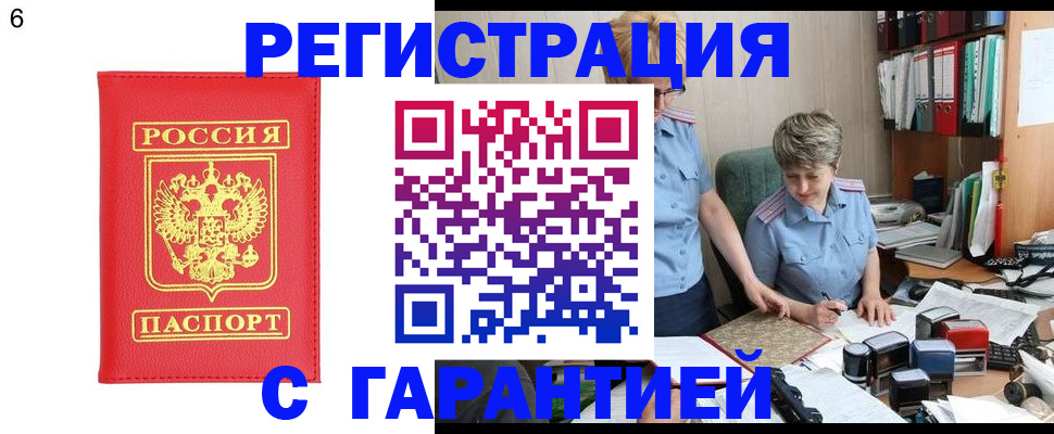 временная регистрация поиск в Ялте