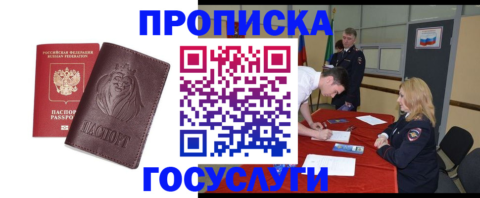 временная регистрация недорого в Ялте